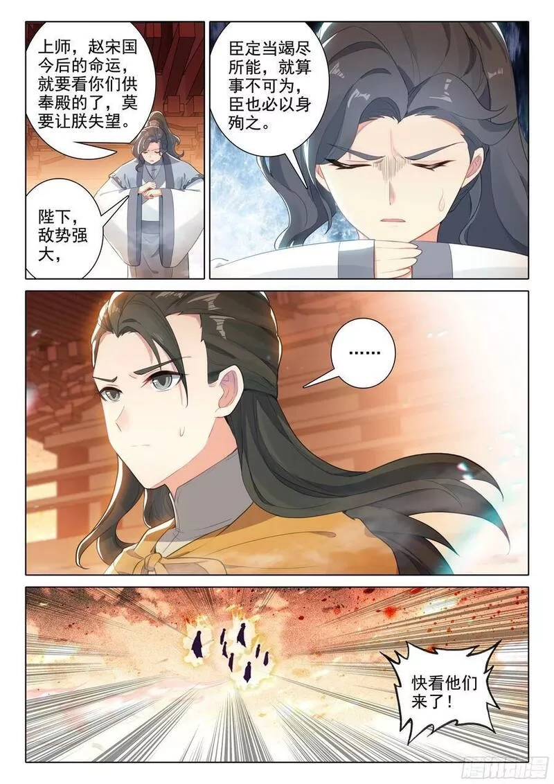 惟我独仙,80 对战,第6张